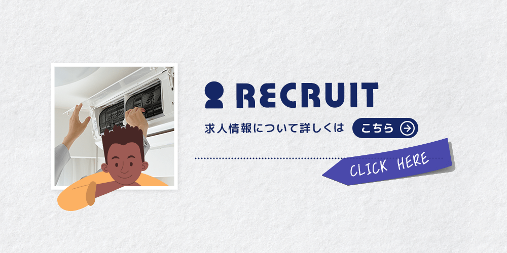 banner_half_recruit